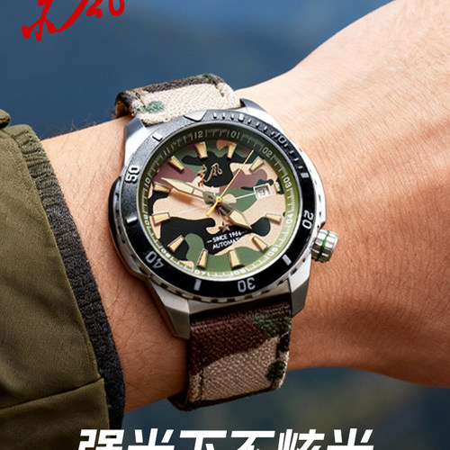 男士迷彩大表盘防水潜水表
