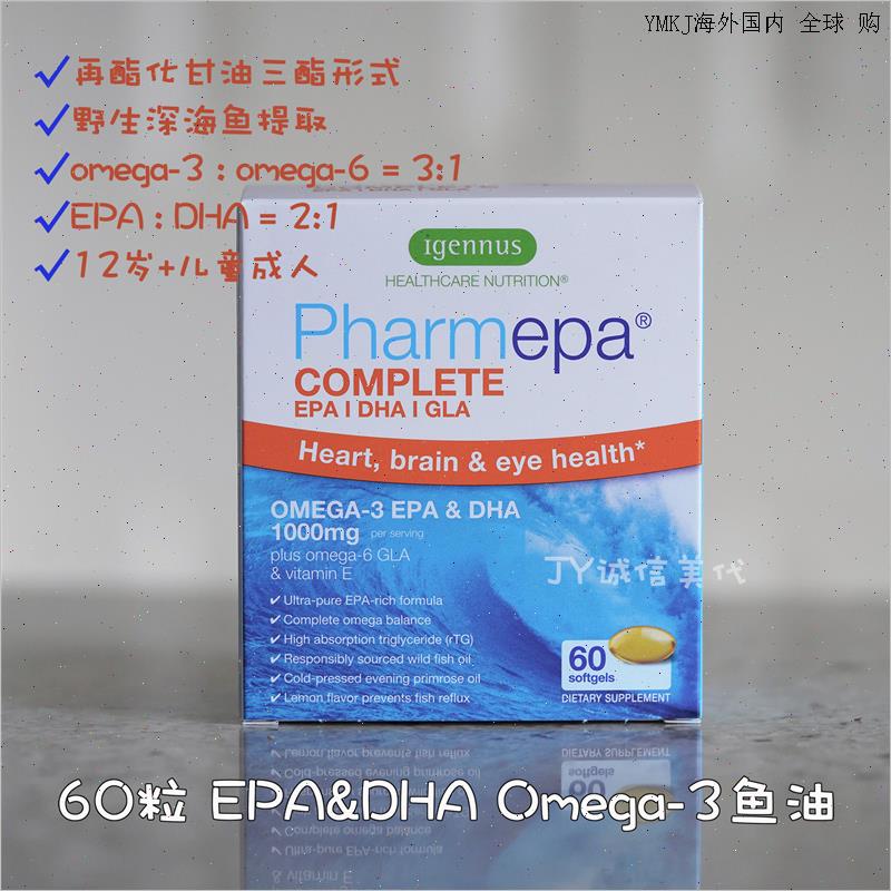 现货美国igennus Pharmepa Omega-3 EPA&DHA深海鱼油野生凤尾鱼A