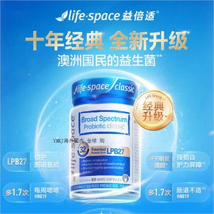 澳洲进口life space广谱益生菌320亿活菌肠道升级R