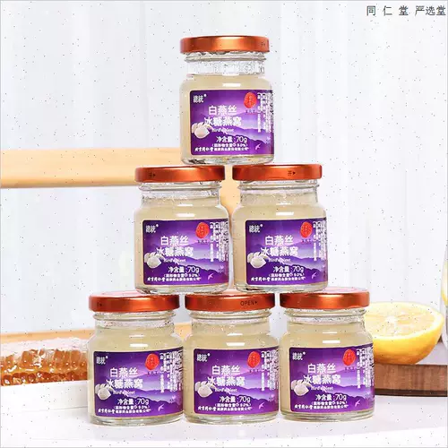 Пекин Тонгрентанг Президентский бренд бренд белый орл шелковый скала сахарная птица беременная птичья гнездо мгновенная еда для птичьего гнездо