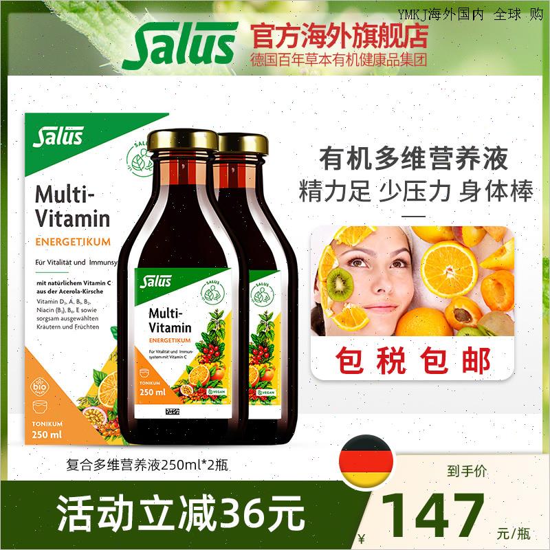 Salus德国进口天然复合维生素B族孕期多种维生素C女性vc250m*2A