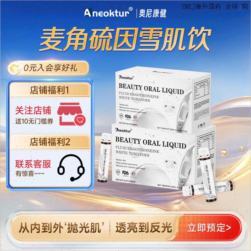 进口麦角硫因EGT时光瓶葡萄籽PQQ提拉驻颜内调去黄口A