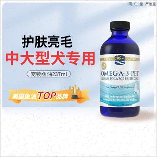 进S 挪威小鱼宠物鱼油猫咪犬用狗狗美毛亮毛卵磷脂防掉毛美国原装