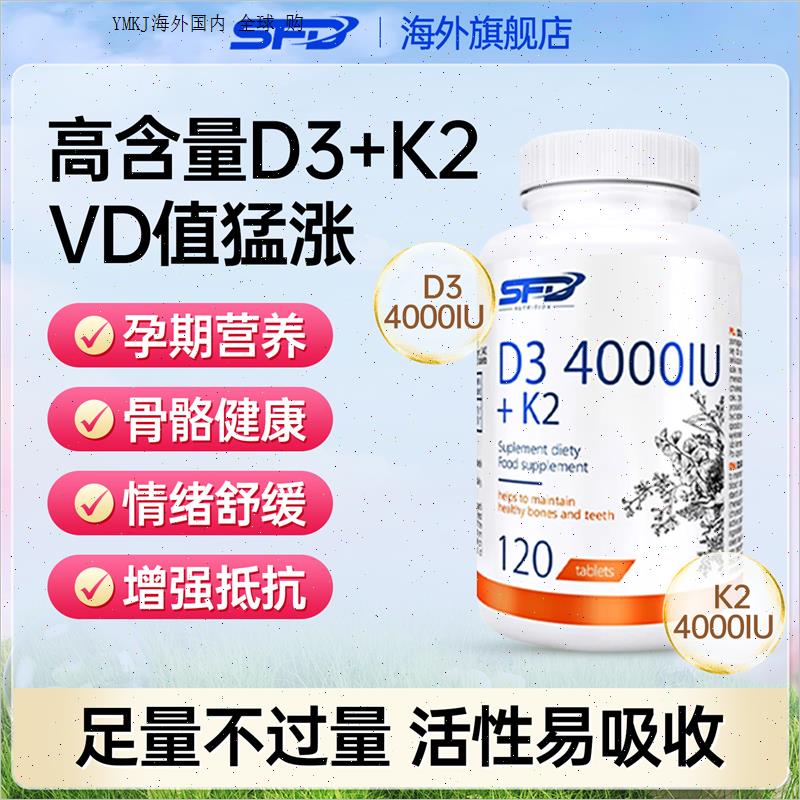 复合维生素d3k2成人女2000iu活性vd孕妇男士25羟基维他命d3+进A