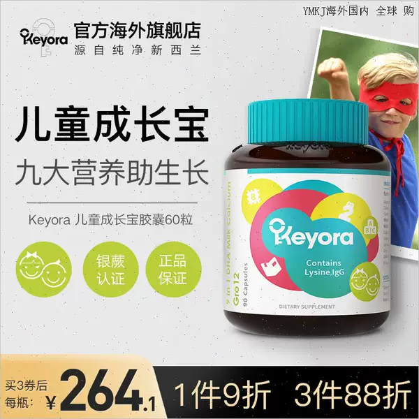 Товары от 同 仁 堂 严选堂