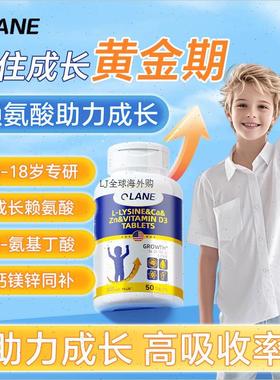 QLANE赖氨酸成长片青少年维生素D进口儿童学生钙片补钙铁锌镁长R