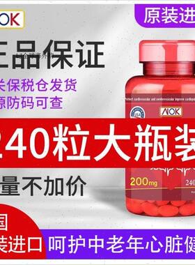 NOK美国辅酶Q10高含量200mg中老年保护心脏240粒正R