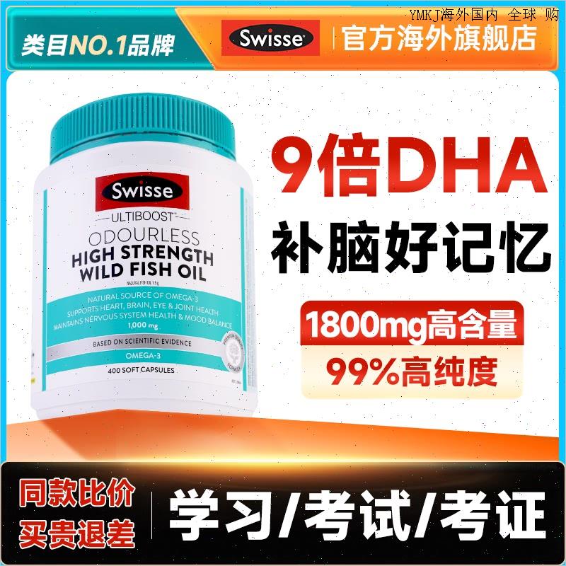 dha儿童补脑记忆力学生专注力高浓度鱼油鱼肝omega3成人青少年A