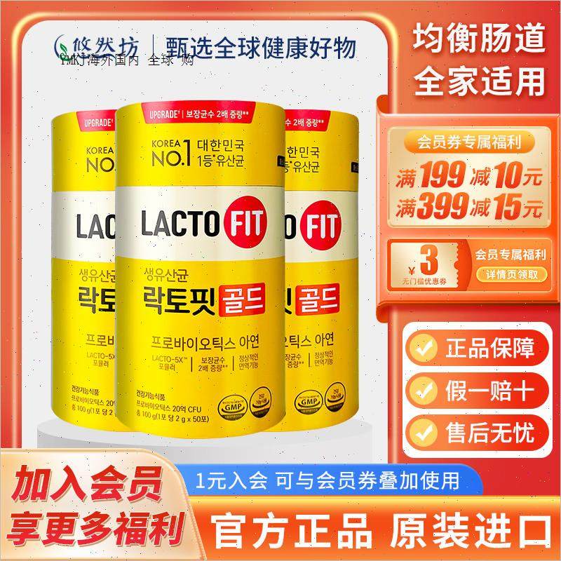 韩国进口钟根堂乐多飞活性益生菌成人儿童老人养肠胃调理粉保健A