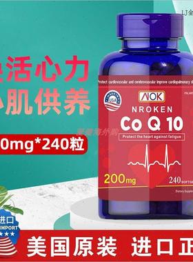 蓝瓶装Nroken辅酶q10美国原装进口200mg软胶囊备孕心脏保健品qlR