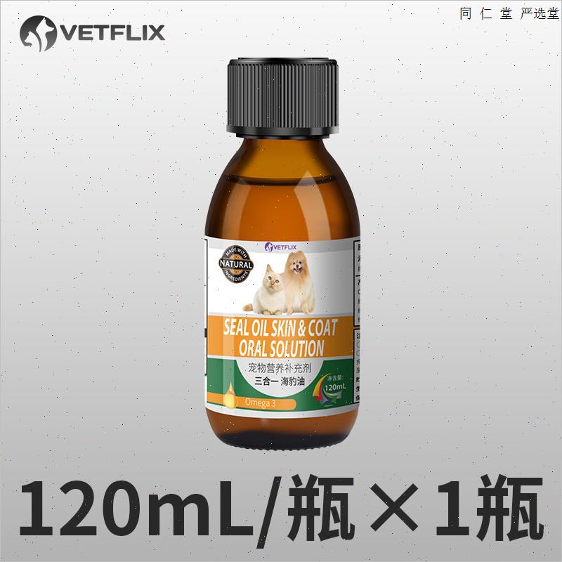 vetflix维霏海豹油宠物狗猫鱼油狗狗防猫咪用海豹鱼油掉毛omegaS