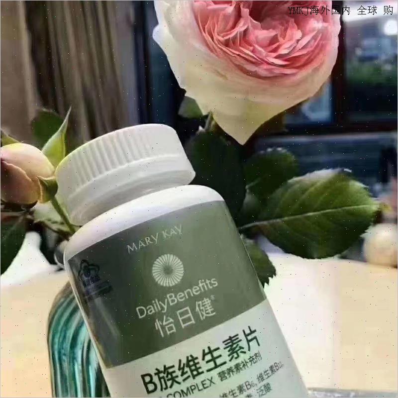 玫琳凯B族维生素片小橙片多种覆合维生素B1b6b2vb维b怡日健营养A