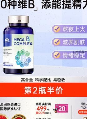 澳琳达维生素B族覆合片vb12b1-b9多维片肌醇生物素男女士澳洲进R