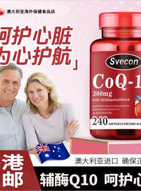 辅酶q10澳大利亚原装进口还原型辅酶q10软胶囊泛醇备孕辅酶300mR