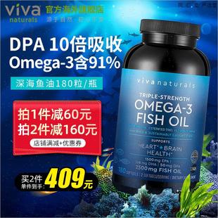 Viva美國進(jìn)口高濃度rTG深海魚油DPA天然omega3歐米茄3軟膠囊180S