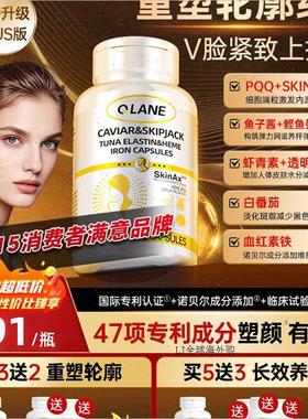 Qlane时光胶囊瓶pqq麦角硫因虾青素白番茄紧致葡萄籽进口官方正R