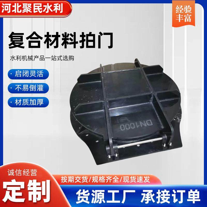 塑料拍门PE拍门圆形浮箱式拍门防倒灌法兰式拍门单向平板拱形PE,搬运/仓储/物流设备,其他起重搬运设备,淘宝优惠券,粉丝福利购,淘宝优惠卷