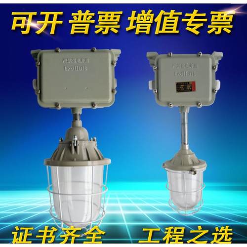 工厂防爆灯BAD56仓库厂房车间应急钠灯70W100W150W250W400W金卤灯