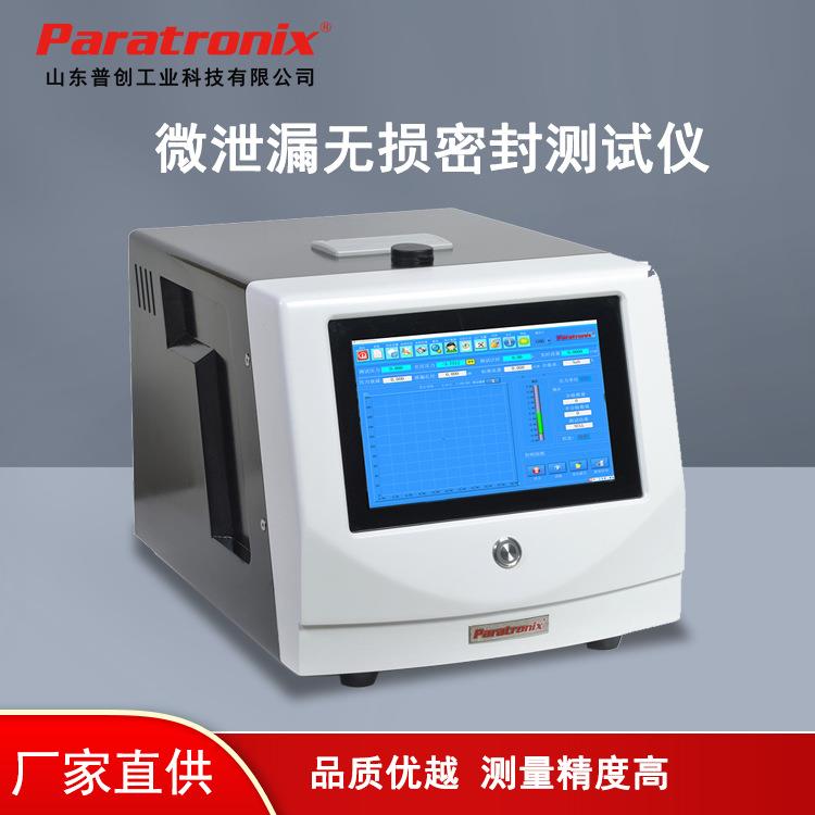 厂家微泄露无损密封测试仪包装泄漏的标准检测方法真空衰减法