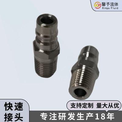 液压快速接头200MPA馨予10125系列超高压自锁卡调试快速接头