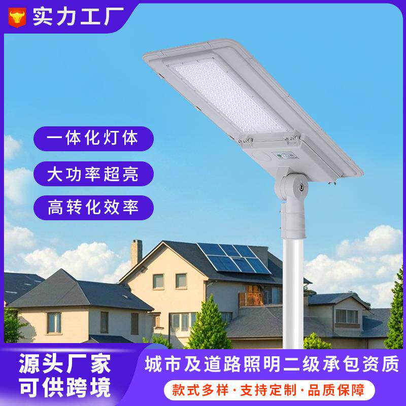 跨境LED太阳能路灯户外3米5米6米庭院小区人体感应一体化太阳能灯