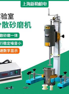 现货400W小型高速分散机多功能分散搅拌机实验室用分散砂磨机
