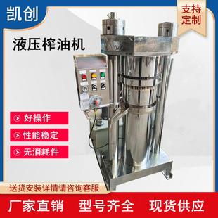 全自動壓油機堅果核桃芝麻亞麻籽茶籽冷熱兩用液壓榨油機 立式