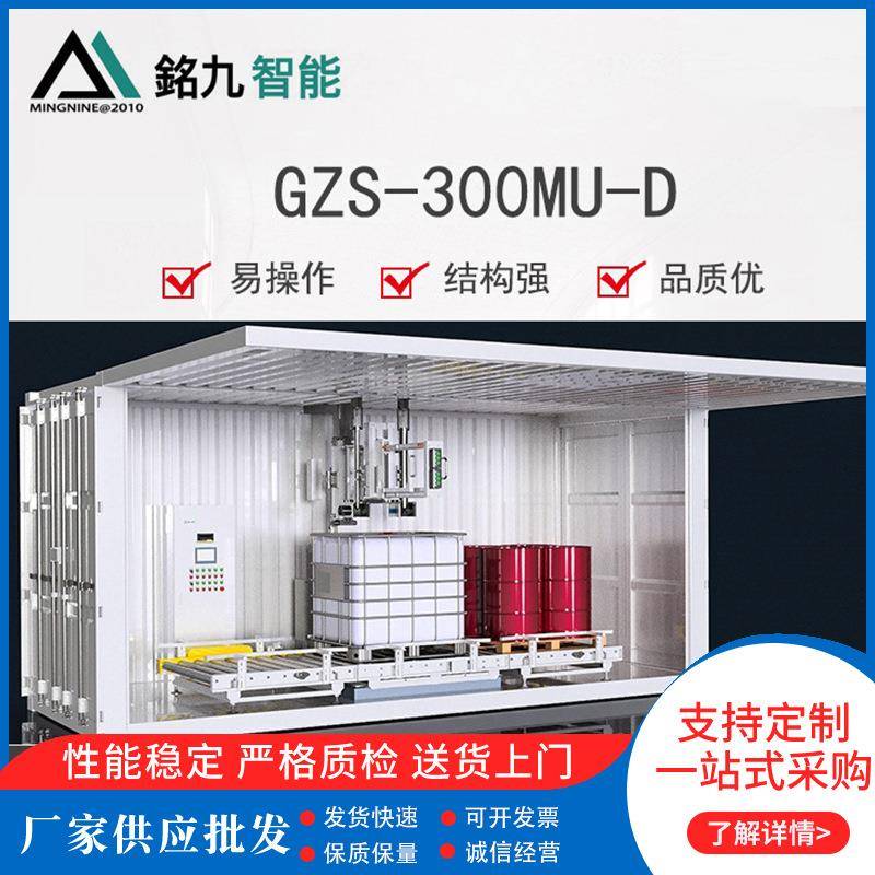 1000升大桶200L摇臂式IBC吨桶四桶半自动称重式液体定量灌装机
