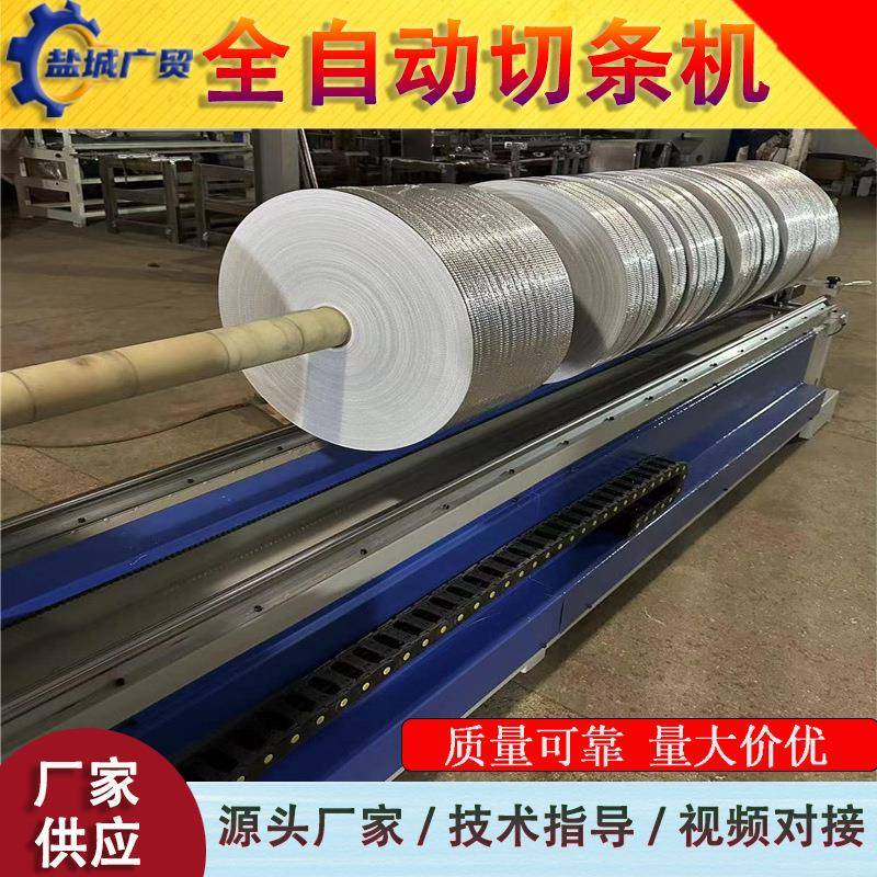 供应汽车用品包边条抽条机全自动大圆刀切条机全自动圆刀机