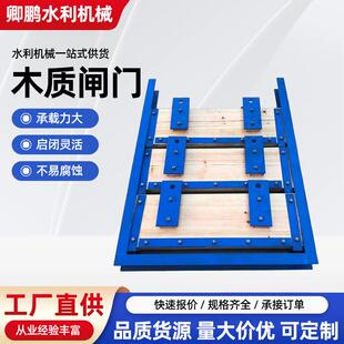 手提式木质闸板木制叠梁闸门渠道管道口用防倒灌挡水闸门厂家
