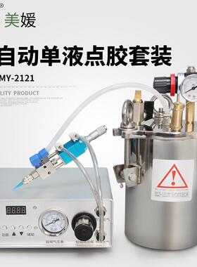 2121T半自动单组份点胶机定量吐胶不锈钢桶水性黄金白乳胶滴胶