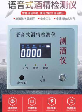 壁挂式酒精测试仪测酒仪YCG-2N数显煤矿固定矿用酒精检测仪