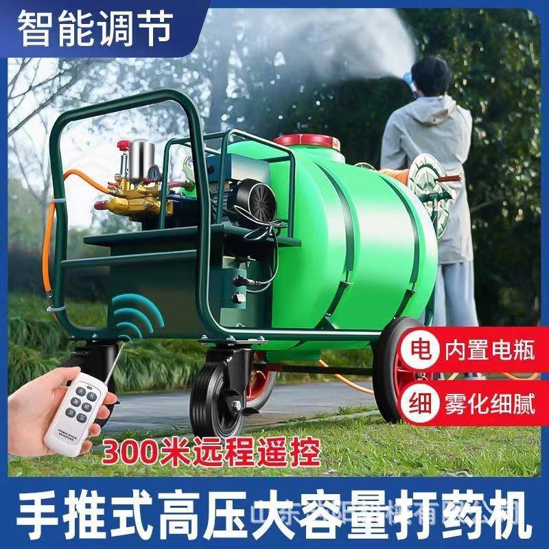 160升推车式打药机小区物业消杀喷雾器多功能杀虫喷雾一体