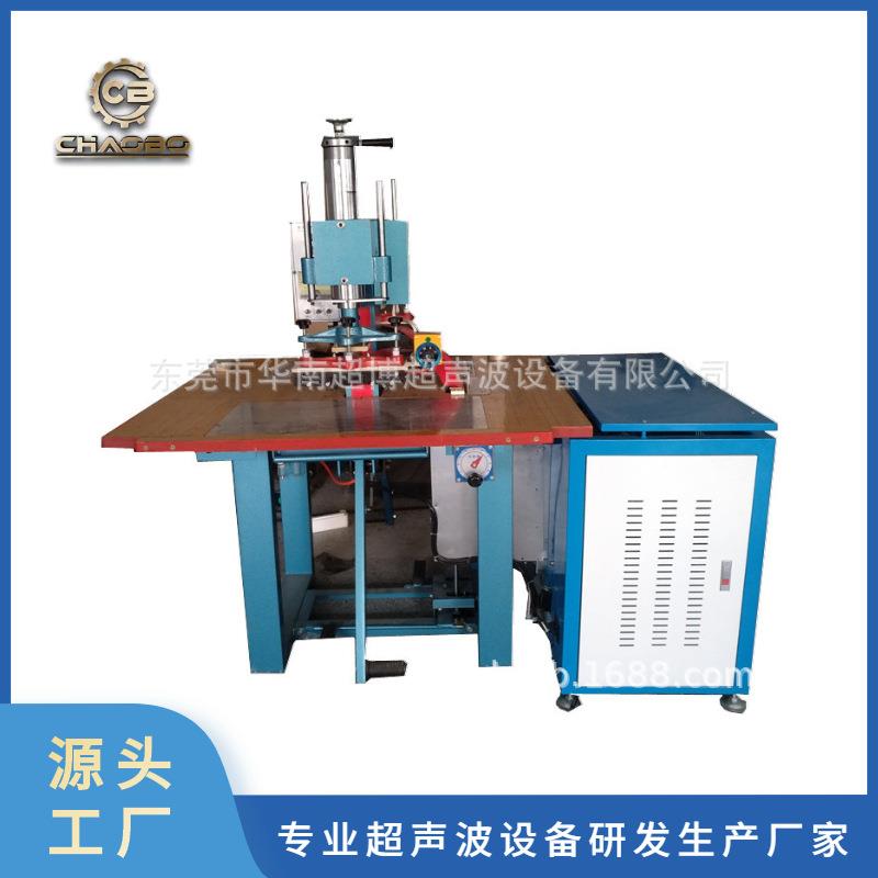 厂家直供自动转盘高周熔接机吸塑纸卡泡壳焊接设备东莞制造