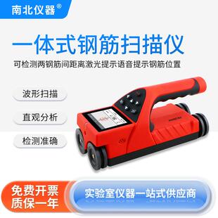 GY71一体式 钢筋扫描仪混凝土保护层墙面金属检测仪