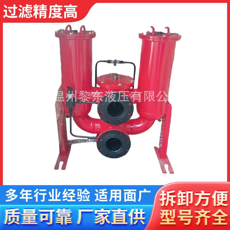 厂家直供SLLF-32/40/50/65*80*120*180P/SLQ系列双筒润滑过滤器