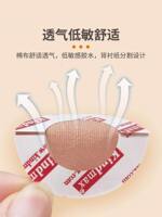 Kangma Shi Men's Professional Breast Patch, Thin anti-protrusion Invisible Breast Patch, Breathable and anti-friction nipple Patch for summer thumbnail 8