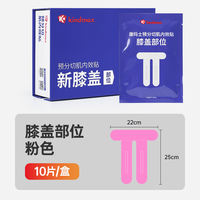 Muscle tape sports bandage, athlete's special muscle tape, knee and ankle pre-cut muscle internal effect tape, muscle effect tape thumbnail 2