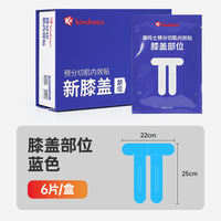 Muscle tape sports bandage, athlete's special muscle tape, knee and ankle pre-cut muscle internal effect tape, muscle effect tape thumbnail 8