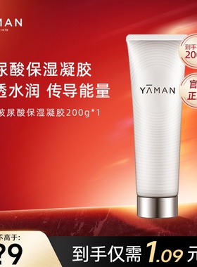 立即抢购丨雅萌YA-MAN玻尿酸高保湿精华凝胶美容仪射频官配200g