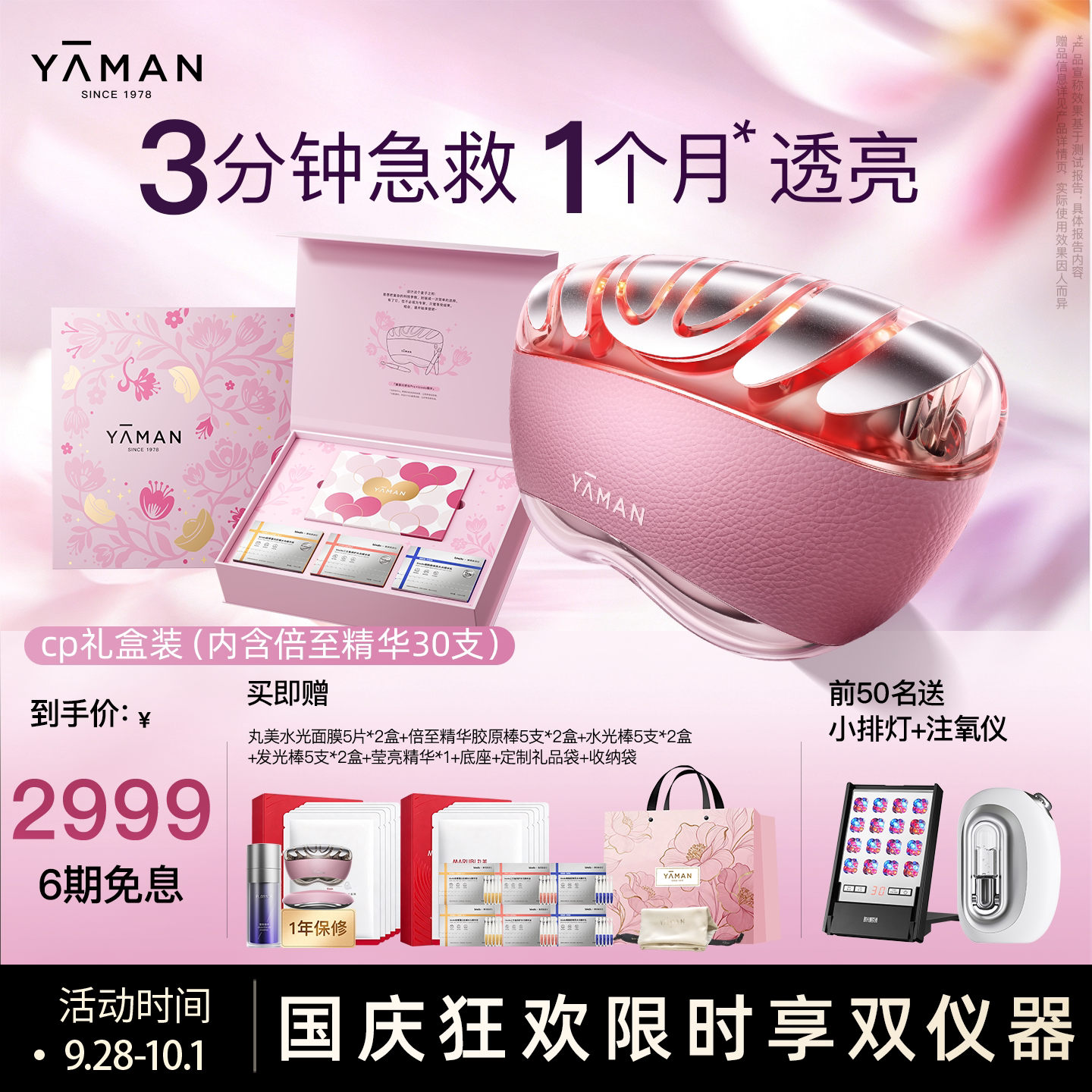 雅萌闪修仪pro美容仪V脸神器提拉图片