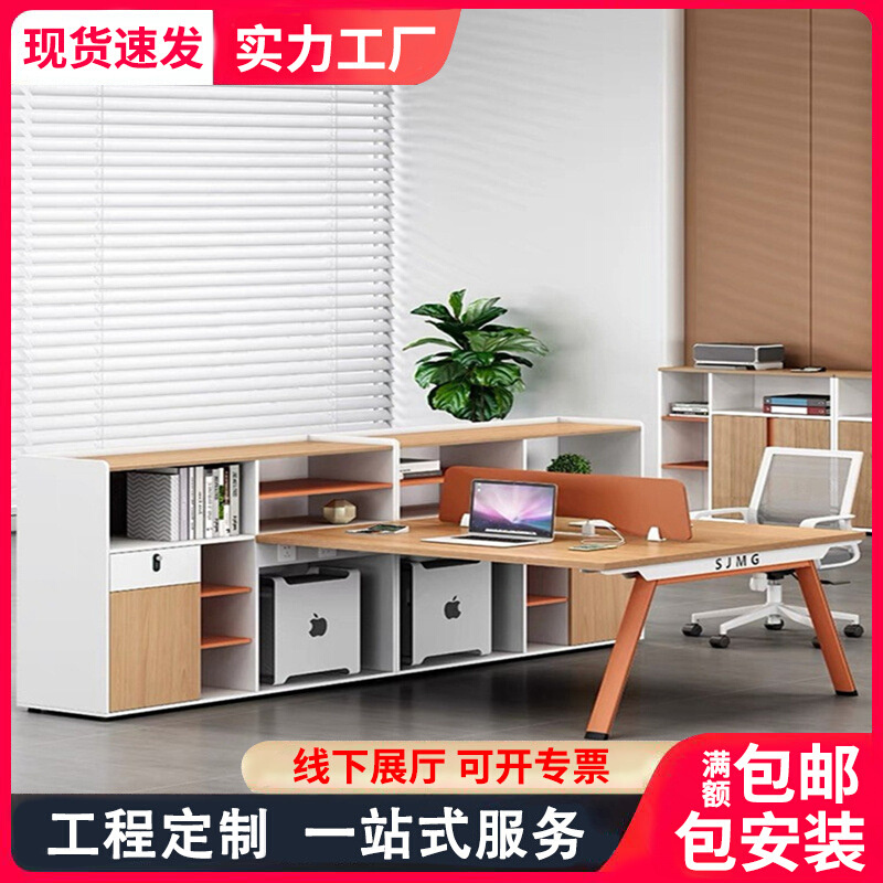 办公家具职员办公桌椅组合四人位简约单人财务学校老师电脑办公桌