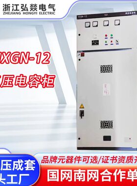 高压电容补偿柜无功补偿成套装备TBBZ10KV配电箱配电柜节能智能