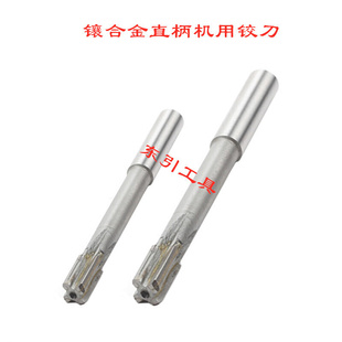 8.34 8.45 8.56 镶合金机用铰刀8.01 8.79 8.23 8.67 8.85 8.12
