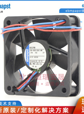 ebmpapst 612FH 12V 1.4W 机箱机柜散热风机 4500r/min