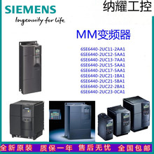6SE6 440 6SE6440-2UE25-5CA1全新MM440 变频器6SE64402UE255C A1