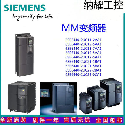 6SE6 440 6SE6440-2UE25-5CA1全新MM440 变频器6SE64402UE255C A1