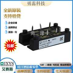 整流桥模块 VBO50-16NO7 VBO20-12AO2 VGO36-14IO7 整流桥模块