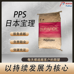 PPS 耐燃油 6165A7S 耐化学性 化工泵叶轮 低翘曲 供应宝理