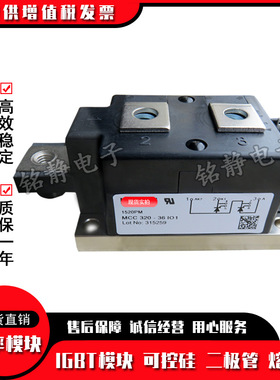 可控硅二极管MCC320-30io2/MCC320-36io2  MCC255-16-12-14-18IO1